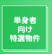 �P�g�Ҍ������I����